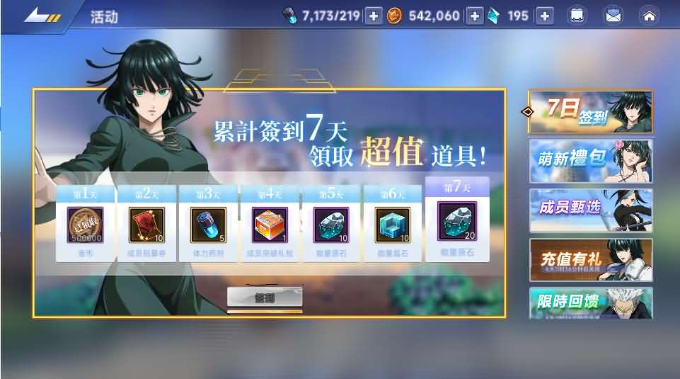 图片[17]- 一起游戏吧 | 网站源码 | 手游源码丨端游源码丨页游源码丨服务端丨架设教程 | 传奇源码 | 游戏源码横版卡牌回合手游【一拳超人】最新整理单机一键即玩镜像端+Linux手工服务端+运维后台+管理后台+GM授权后台+CDK账号授权后台+安卓+详细搭建教程+视频教程