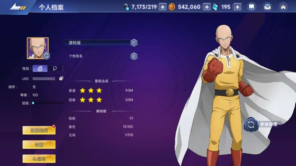 图片[18]- 一起游戏吧 | 网站源码 | 手游源码丨端游源码丨页游源码丨服务端丨架设教程 | 传奇源码 | 游戏源码横版卡牌回合手游【一拳超人】最新整理单机一键即玩镜像端+Linux手工服务端+运维后台+管理后台+GM授权后台+CDK账号授权后台+安卓+详细搭建教程+视频教程