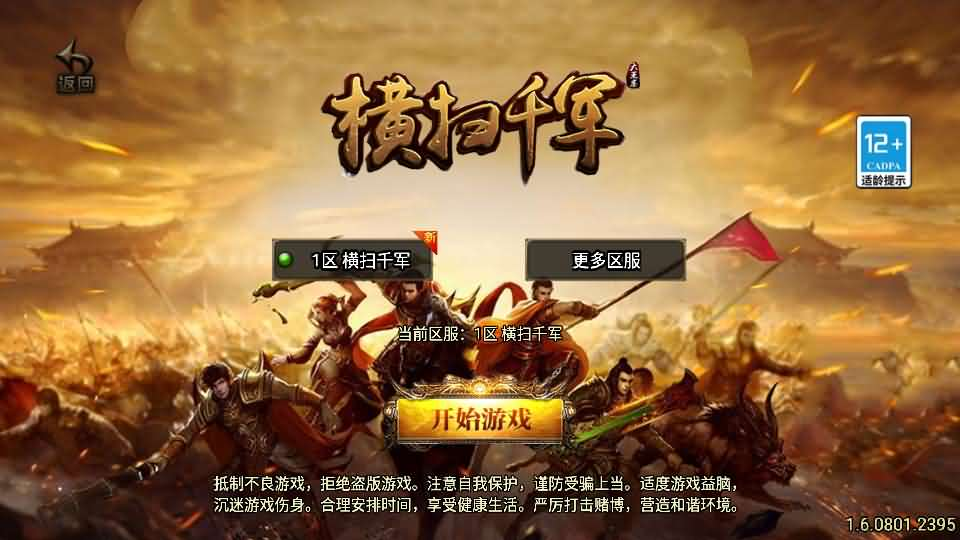 战神引擎传奇手游【横扫千军白猪3.1大背包版】最新整理WIN系特色服务端+安卓苹果双端+GM授权后台+详细搭建教程