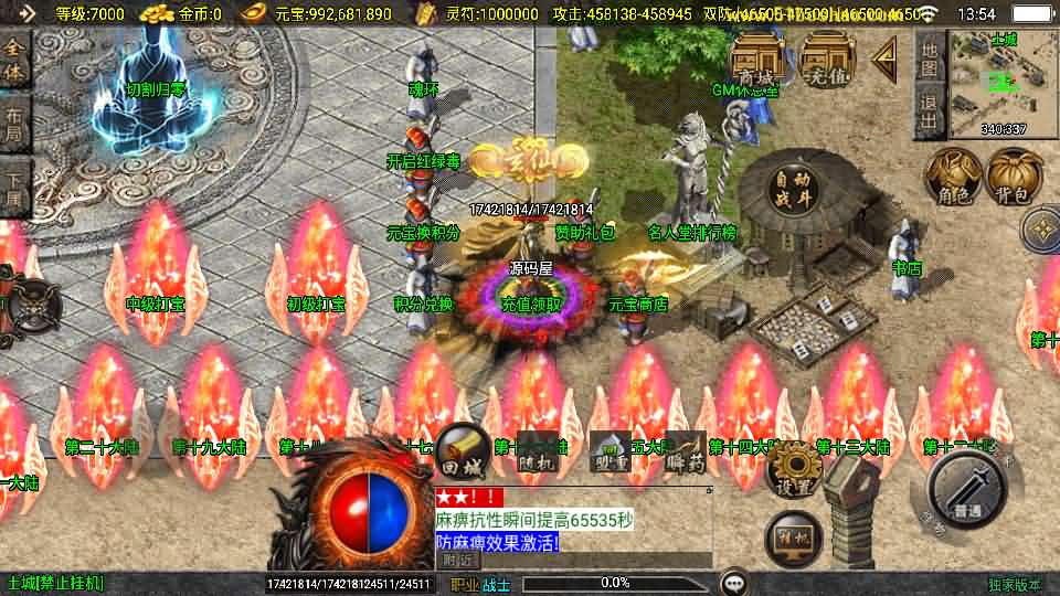 图片[6]- 一起游戏吧 | 网站源码 | 手游源码丨端游源码丨页游源码丨服务端丨架设教程 | 传奇源码 | 游戏源码战神引擎传奇手游【横扫千军白猪3.1大背包版】最新整理WIN系特色服务端+安卓苹果双端+GM授权后台+详细搭建教程