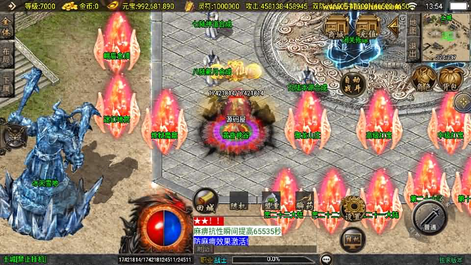 图片[5]- 一起游戏吧 | 网站源码 | 手游源码丨端游源码丨页游源码丨服务端丨架设教程 | 传奇源码 | 游戏源码战神引擎传奇手游【横扫千军白猪3.1大背包版】最新整理WIN系特色服务端+安卓苹果双端+GM授权后台+详细搭建教程