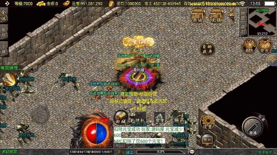 图片[8]- 一起游戏吧 | 网站源码 | 手游源码丨端游源码丨页游源码丨服务端丨架设教程 | 传奇源码 | 游戏源码战神引擎传奇手游【横扫千军白猪3.1大背包版】最新整理WIN系特色服务端+安卓苹果双端+GM授权后台+详细搭建教程