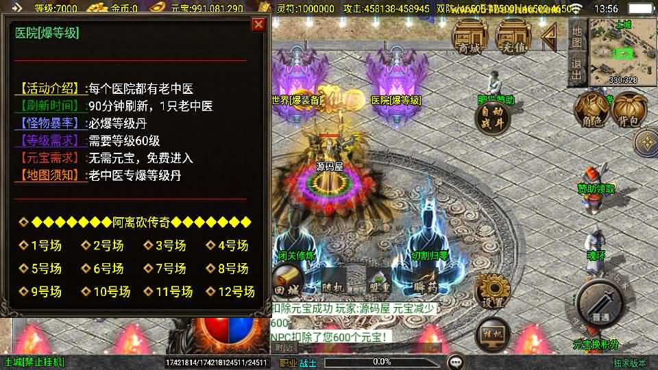 图片[9]- 一起游戏吧 | 网站源码 | 手游源码丨端游源码丨页游源码丨服务端丨架设教程 | 传奇源码 | 游戏源码战神引擎传奇手游【横扫千军白猪3.1大背包版】最新整理WIN系特色服务端+安卓苹果双端+GM授权后台+详细搭建教程