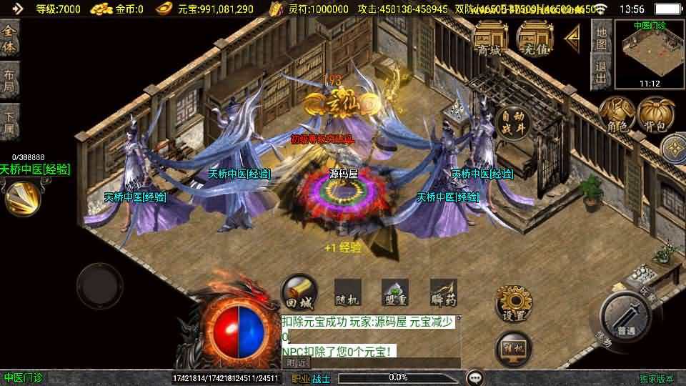 图片[10]- 一起游戏吧 | 网站源码 | 手游源码丨端游源码丨页游源码丨服务端丨架设教程 | 传奇源码 | 游戏源码战神引擎传奇手游【横扫千军白猪3.1大背包版】最新整理WIN系特色服务端+安卓苹果双端+GM授权后台+详细搭建教程