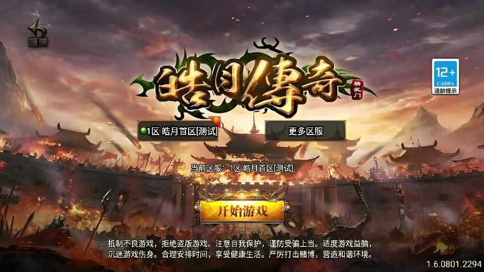 战神引擎传奇手游【皓月合击大背包[白猪3]】最新整理WIN系特色服务端+安卓苹果双端+GM授权后台+详细搭建教程
