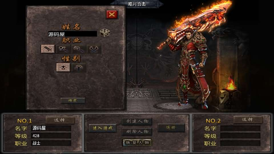 图片[2]- 一起游戏吧 | 网站源码 | 手游源码丨端游源码丨页游源码丨服务端丨架设教程 | 传奇源码 | 游戏源码战神引擎传奇手游【皓月合击大背包[白猪3]】最新整理WIN系特色服务端+安卓苹果双端+GM授权后台+详细搭建教程