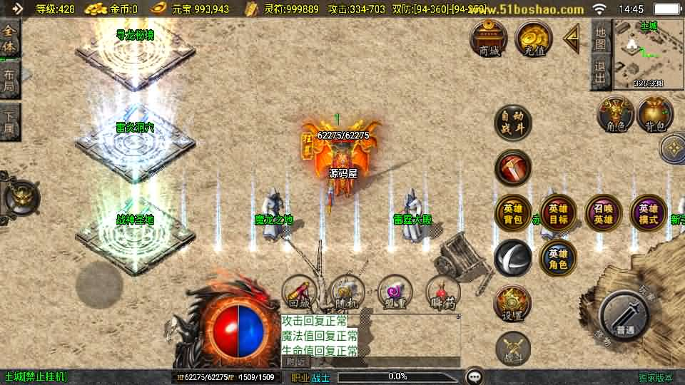 图片[4]- 一起游戏吧 | 网站源码 | 手游源码丨端游源码丨页游源码丨服务端丨架设教程 | 传奇源码 | 游戏源码战神引擎传奇手游【皓月合击大背包[白猪3]】最新整理WIN系特色服务端+安卓苹果双端+GM授权后台+详细搭建教程