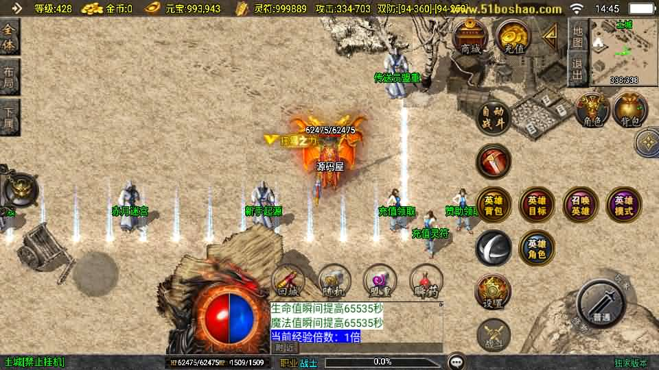 图片[5]- 一起游戏吧 | 网站源码 | 手游源码丨端游源码丨页游源码丨服务端丨架设教程 | 传奇源码 | 游戏源码战神引擎传奇手游【皓月合击大背包[白猪3]】最新整理WIN系特色服务端+安卓苹果双端+GM授权后台+详细搭建教程