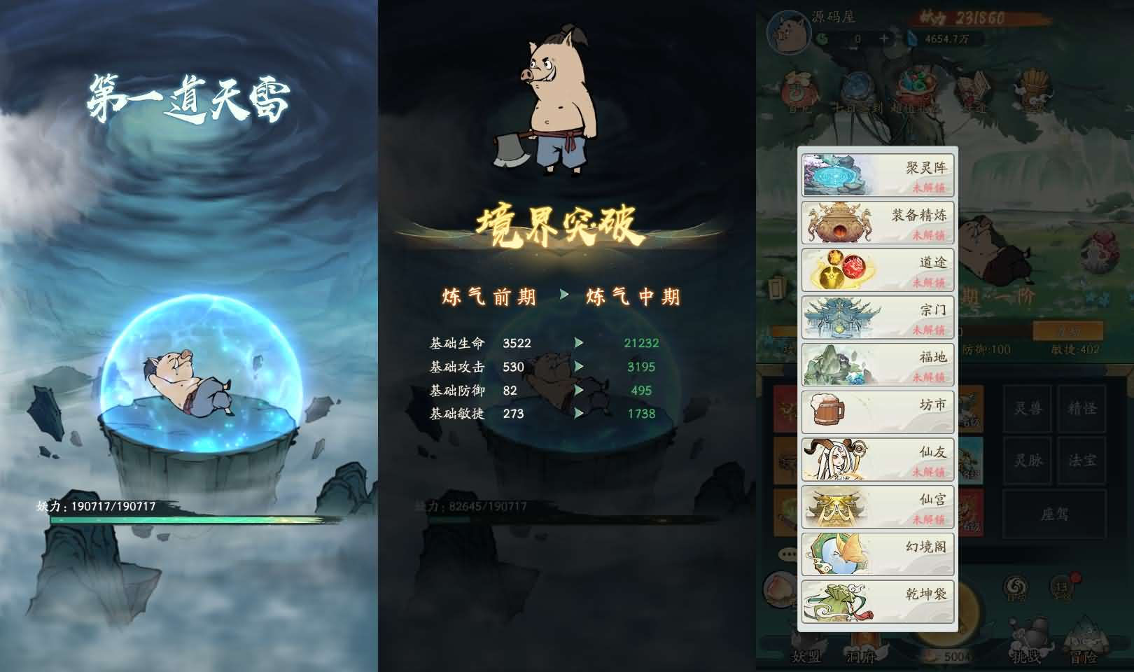 图片[4]- 一起游戏吧 | 网站源码 | 手游源码丨端游源码丨页游源码丨服务端丨架设教程 | 传奇源码 | 游戏源码稀有砍树开箱手游【魔道修仙代金券内购多区第三季】最新整理Ubuntu手工服务端+安卓苹果双端+CDK授权后台+详细搭建教程+视频教程