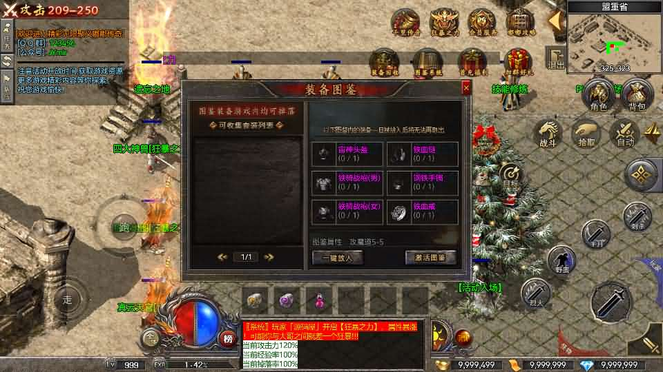 图片[3]- 一起游戏吧 | 网站源码 | 手游源码丨端游源码丨页游源码丨服务端丨架设教程 | 传奇源码 | 游戏源码RED三端引擎传奇手游【沉默嘟嘟全新三职业】最新整理Win系服务端+安卓苹果PC三端+详细搭建教程