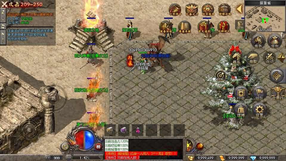 图片[4]- 一起游戏吧 | 网站源码 | 手游源码丨端游源码丨页游源码丨服务端丨架设教程 | 传奇源码 | 游戏源码RED三端引擎传奇手游【沉默嘟嘟全新三职业】最新整理Win系服务端+安卓苹果PC三端+详细搭建教程