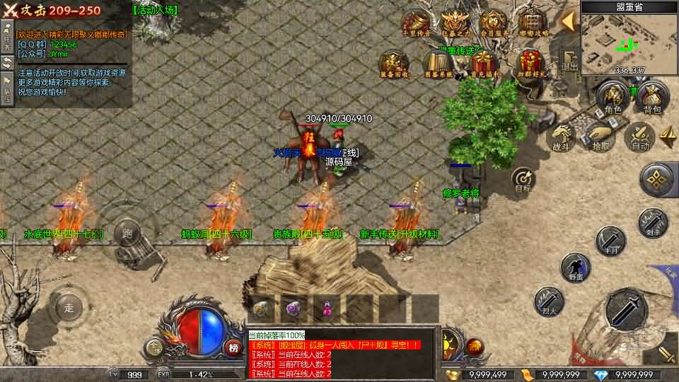 图片[5]- 一起游戏吧 | 网站源码 | 手游源码丨端游源码丨页游源码丨服务端丨架设教程 | 传奇源码 | 游戏源码RED三端引擎传奇手游【沉默嘟嘟全新三职业】最新整理Win系服务端+安卓苹果PC三端+详细搭建教程