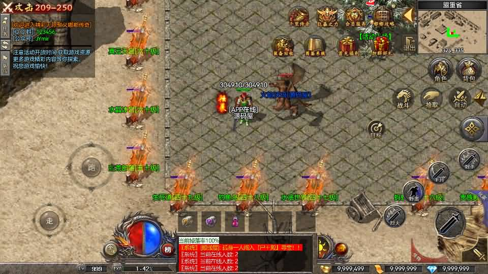 图片[6]- 一起游戏吧 | 网站源码 | 手游源码丨端游源码丨页游源码丨服务端丨架设教程 | 传奇源码 | 游戏源码RED三端引擎传奇手游【沉默嘟嘟全新三职业】最新整理Win系服务端+安卓苹果PC三端+详细搭建教程