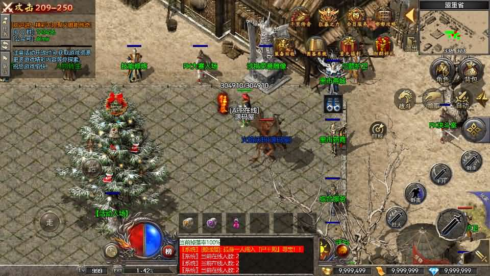 图片[7]- 一起游戏吧 | 网站源码 | 手游源码丨端游源码丨页游源码丨服务端丨架设教程 | 传奇源码 | 游戏源码RED三端引擎传奇手游【沉默嘟嘟全新三职业】最新整理Win系服务端+安卓苹果PC三端+详细搭建教程