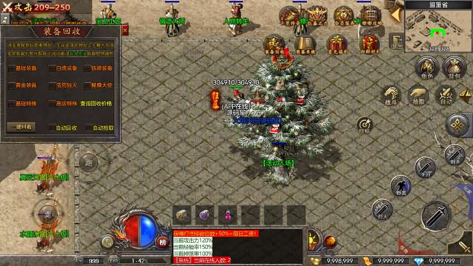 图片[11]- 一起游戏吧 | 网站源码 | 手游源码丨端游源码丨页游源码丨服务端丨架设教程 | 传奇源码 | 游戏源码RED三端引擎传奇手游【沉默嘟嘟全新三职业】最新整理Win系服务端+安卓苹果PC三端+详细搭建教程