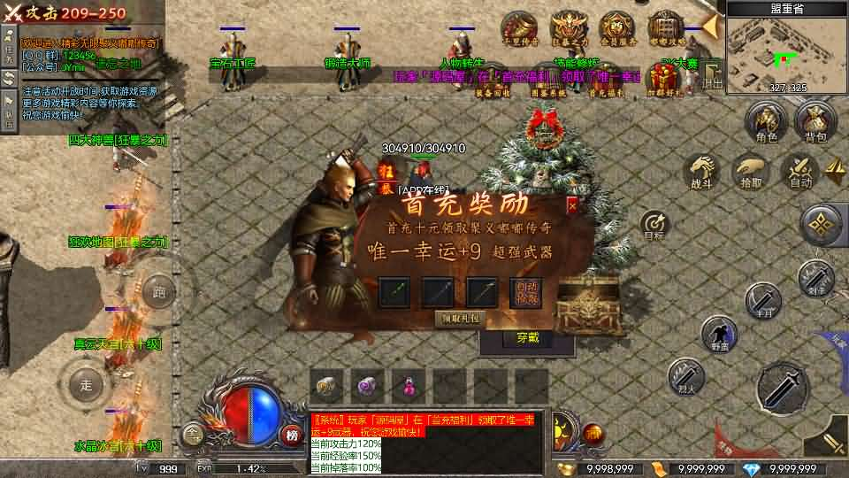 图片[12]- 一起游戏吧 | 网站源码 | 手游源码丨端游源码丨页游源码丨服务端丨架设教程 | 传奇源码 | 游戏源码RED三端引擎传奇手游【沉默嘟嘟全新三职业】最新整理Win系服务端+安卓苹果PC三端+详细搭建教程