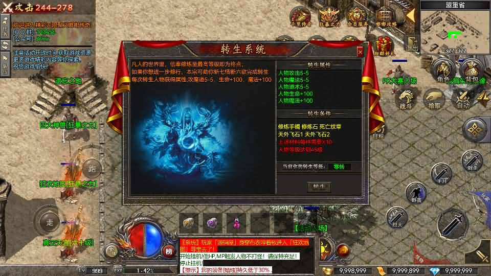 图片[15]- 一起游戏吧 | 网站源码 | 手游源码丨端游源码丨页游源码丨服务端丨架设教程 | 传奇源码 | 游戏源码RED三端引擎传奇手游【沉默嘟嘟全新三职业】最新整理Win系服务端+安卓苹果PC三端+详细搭建教程