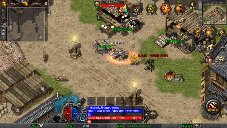 图片[3]- 一起游戏吧 | 网站源码 | 手游源码丨端游源码丨页游源码丨服务端丨架设教程 | 传奇源码 | 游戏源码XO三端引擎传奇手游【1.76天龙复古小极品版】最新整理Win系服务端+PC安卓苹果三端+加密工具+详细搭建教程