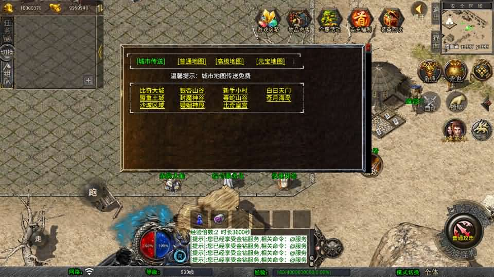 图片[6]- 一起游戏吧 | 网站源码 | 手游源码丨端游源码丨页游源码丨服务端丨架设教程 | 传奇源码 | 游戏源码XO三端引擎传奇手游【1.76天龙复古小极品版】最新整理Win系服务端+PC安卓苹果三端+加密工具+详细搭建教程