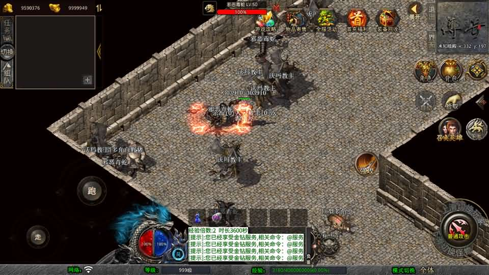 图片[8]- 一起游戏吧 | 网站源码 | 手游源码丨端游源码丨页游源码丨服务端丨架设教程 | 传奇源码 | 游戏源码XO三端引擎传奇手游【1.76天龙复古小极品版】最新整理Win系服务端+PC安卓苹果三端+加密工具+详细搭建教程