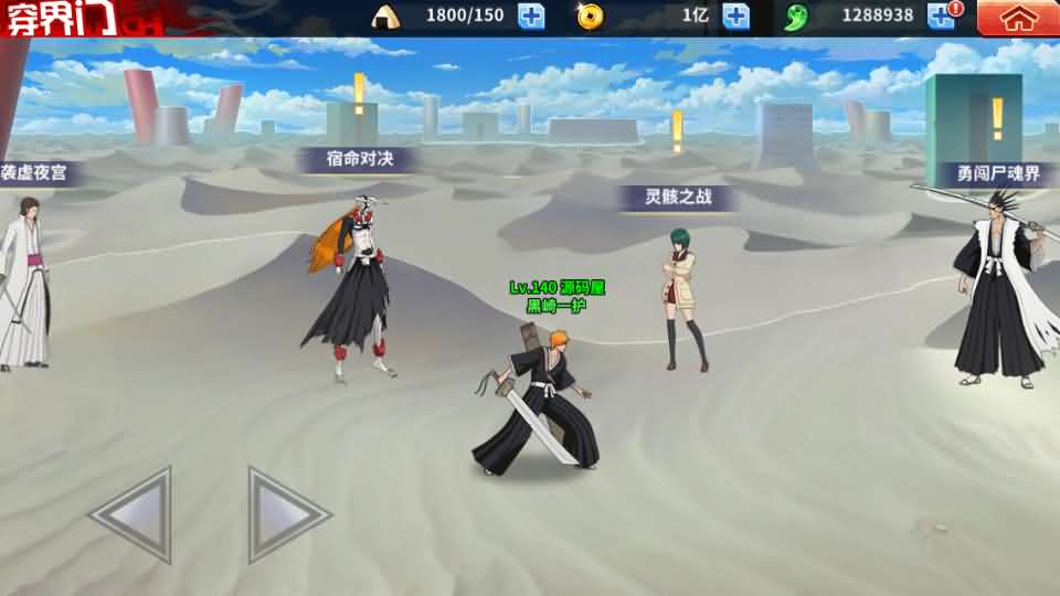 图片[5]- 一起游戏吧 | 网站源码 | 手游源码丨端游源码丨页游源码丨服务端丨架设教程 | 传奇源码 | 游戏源码横版闯关手游【境界·死神激斗】最新整理单机一键即玩镜像端+Linux手工服务端+网页注册+GM授权后台+安卓苹果双端+详细搭建教程