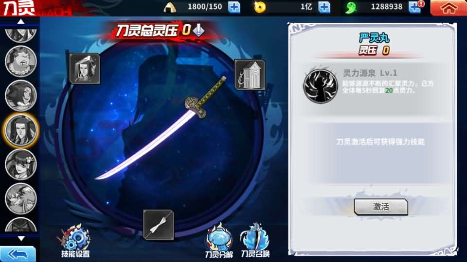 图片[10]- 一起游戏吧 | 网站源码 | 手游源码丨端游源码丨页游源码丨服务端丨架设教程 | 传奇源码 | 游戏源码横版闯关手游【境界·死神激斗】最新整理单机一键即玩镜像端+Linux手工服务端+网页注册+GM授权后台+安卓苹果双端+详细搭建教程