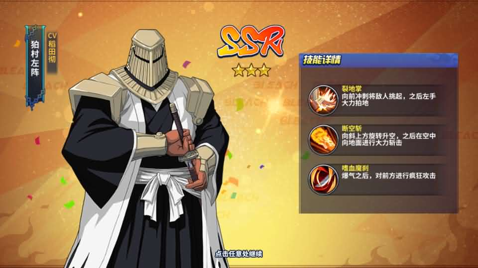 图片[12]- 一起游戏吧 | 网站源码 | 手游源码丨端游源码丨页游源码丨服务端丨架设教程 | 传奇源码 | 游戏源码横版闯关手游【境界·死神激斗】最新整理单机一键即玩镜像端+Linux手工服务端+网页注册+GM授权后台+安卓苹果双端+详细搭建教程