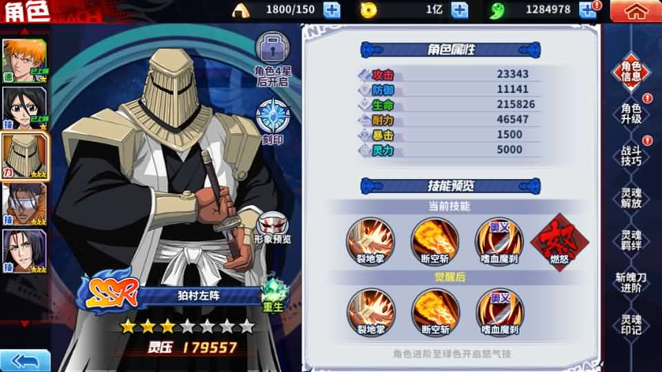 图片[13]- 一起游戏吧 | 网站源码 | 手游源码丨端游源码丨页游源码丨服务端丨架设教程 | 传奇源码 | 游戏源码横版闯关手游【境界·死神激斗】最新整理单机一键即玩镜像端+Linux手工服务端+网页注册+GM授权后台+安卓苹果双端+详细搭建教程