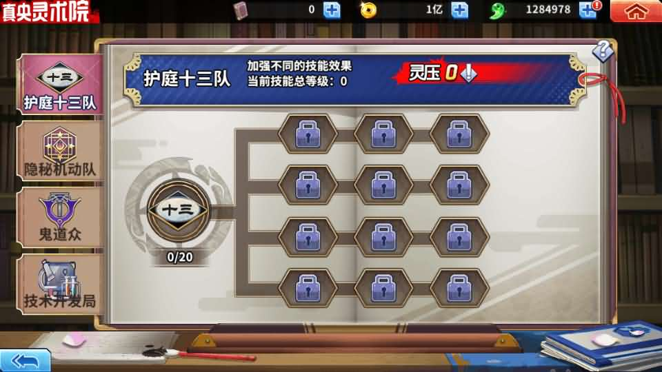 图片[16]- 一起游戏吧 | 网站源码 | 手游源码丨端游源码丨页游源码丨服务端丨架设教程 | 传奇源码 | 游戏源码横版闯关手游【境界·死神激斗】最新整理单机一键即玩镜像端+Linux手工服务端+网页注册+GM授权后台+安卓苹果双端+详细搭建教程