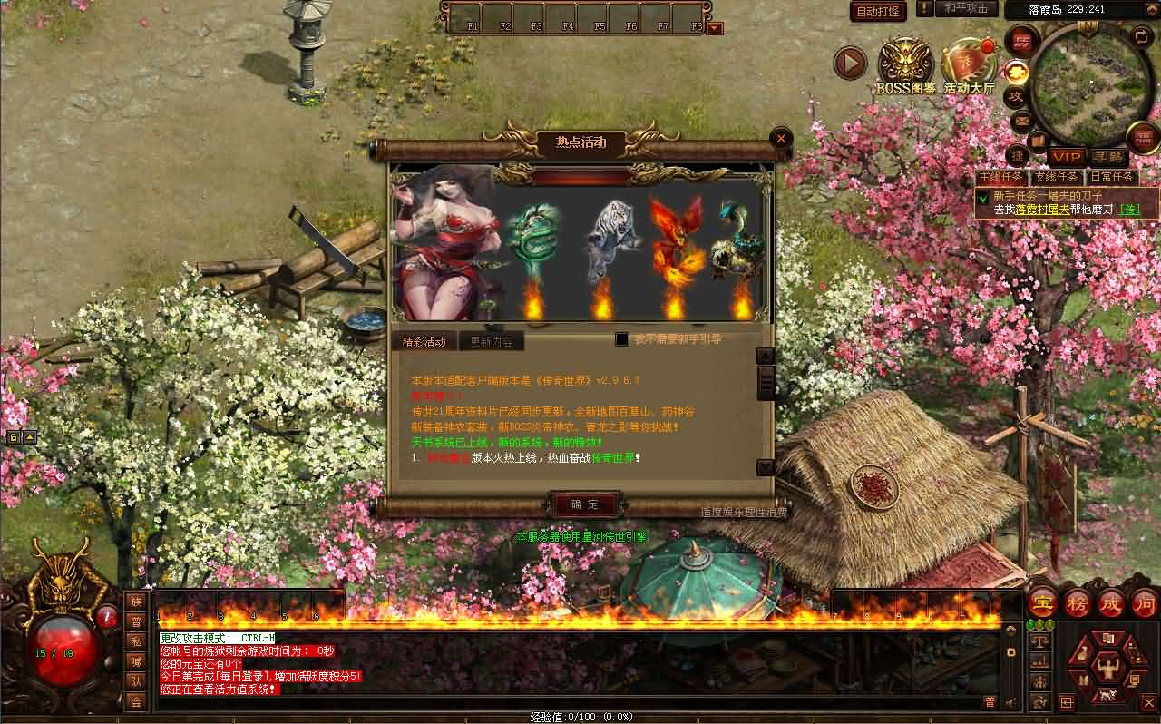 图片[3]- 一起游戏吧 | 网站源码 | 手游源码丨端游源码丨页游源码丨服务端丨架设教程 | 传奇源码 | 游戏源码星河引擎传世端游【最新神农版】最新整理Win系服务端+彩虹登陆器+客户端+详细搭建教程