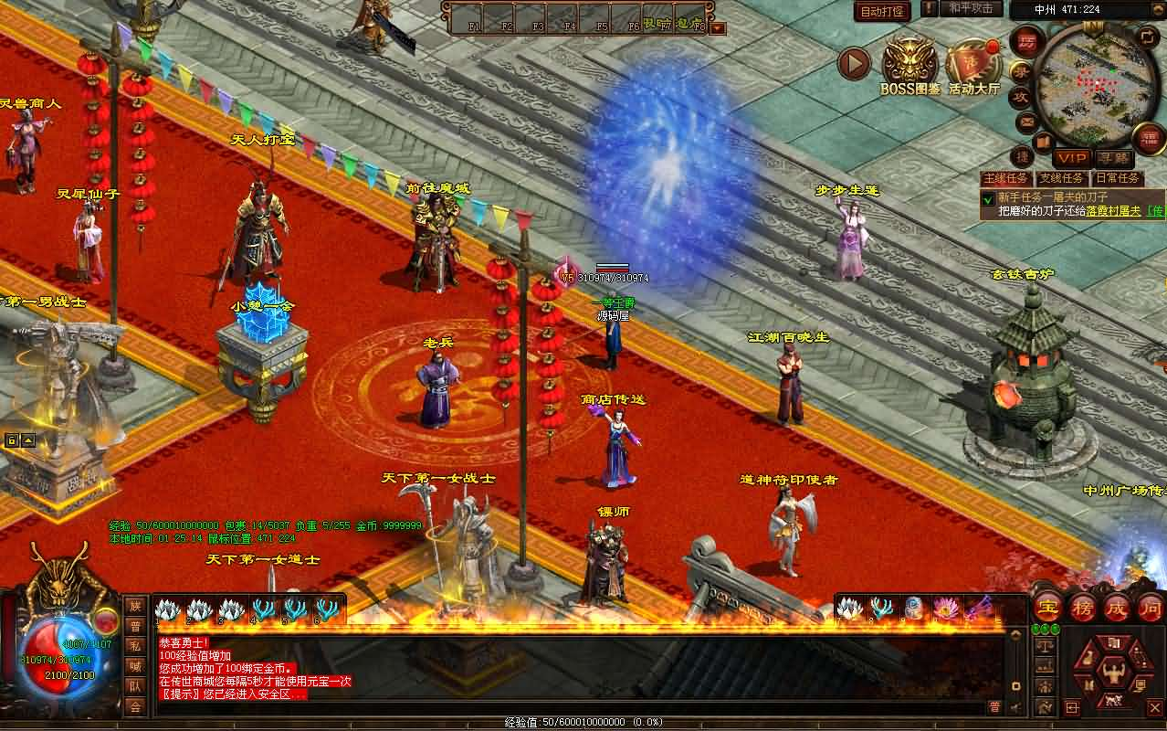 图片[4]- 一起游戏吧 | 网站源码 | 手游源码丨端游源码丨页游源码丨服务端丨架设教程 | 传奇源码 | 游戏源码星河引擎传世端游【最新神农版】最新整理Win系服务端+彩虹登陆器+客户端+详细搭建教程