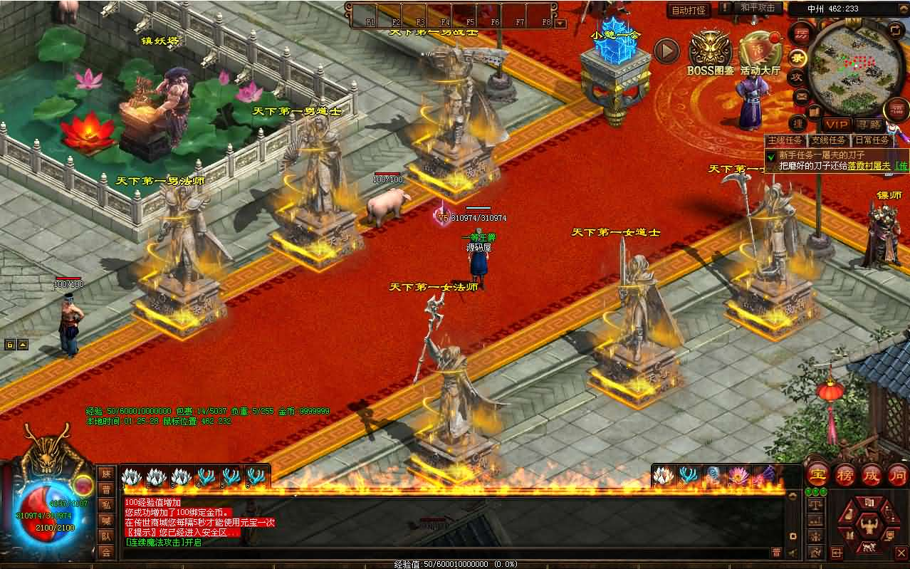 图片[5]- 一起游戏吧 | 网站源码 | 手游源码丨端游源码丨页游源码丨服务端丨架设教程 | 传奇源码 | 游戏源码星河引擎传世端游【最新神农版】最新整理Win系服务端+彩虹登陆器+客户端+详细搭建教程