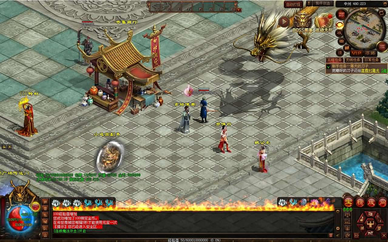 图片[8]- 一起游戏吧 | 网站源码 | 手游源码丨端游源码丨页游源码丨服务端丨架设教程 | 传奇源码 | 游戏源码星河引擎传世端游【最新神农版】最新整理Win系服务端+彩虹登陆器+客户端+详细搭建教程