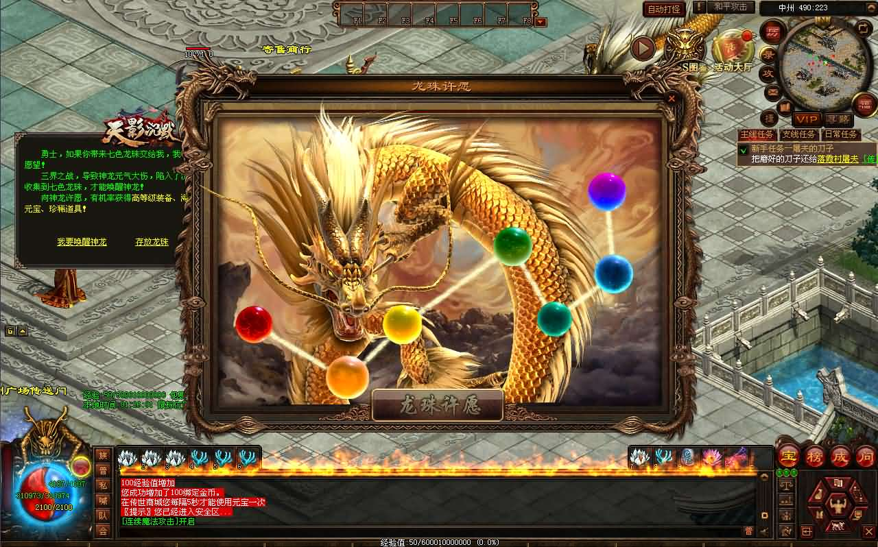 图片[7]- 一起游戏吧 | 网站源码 | 手游源码丨端游源码丨页游源码丨服务端丨架设教程 | 传奇源码 | 游戏源码星河引擎传世端游【最新神农版】最新整理Win系服务端+彩虹登陆器+客户端+详细搭建教程