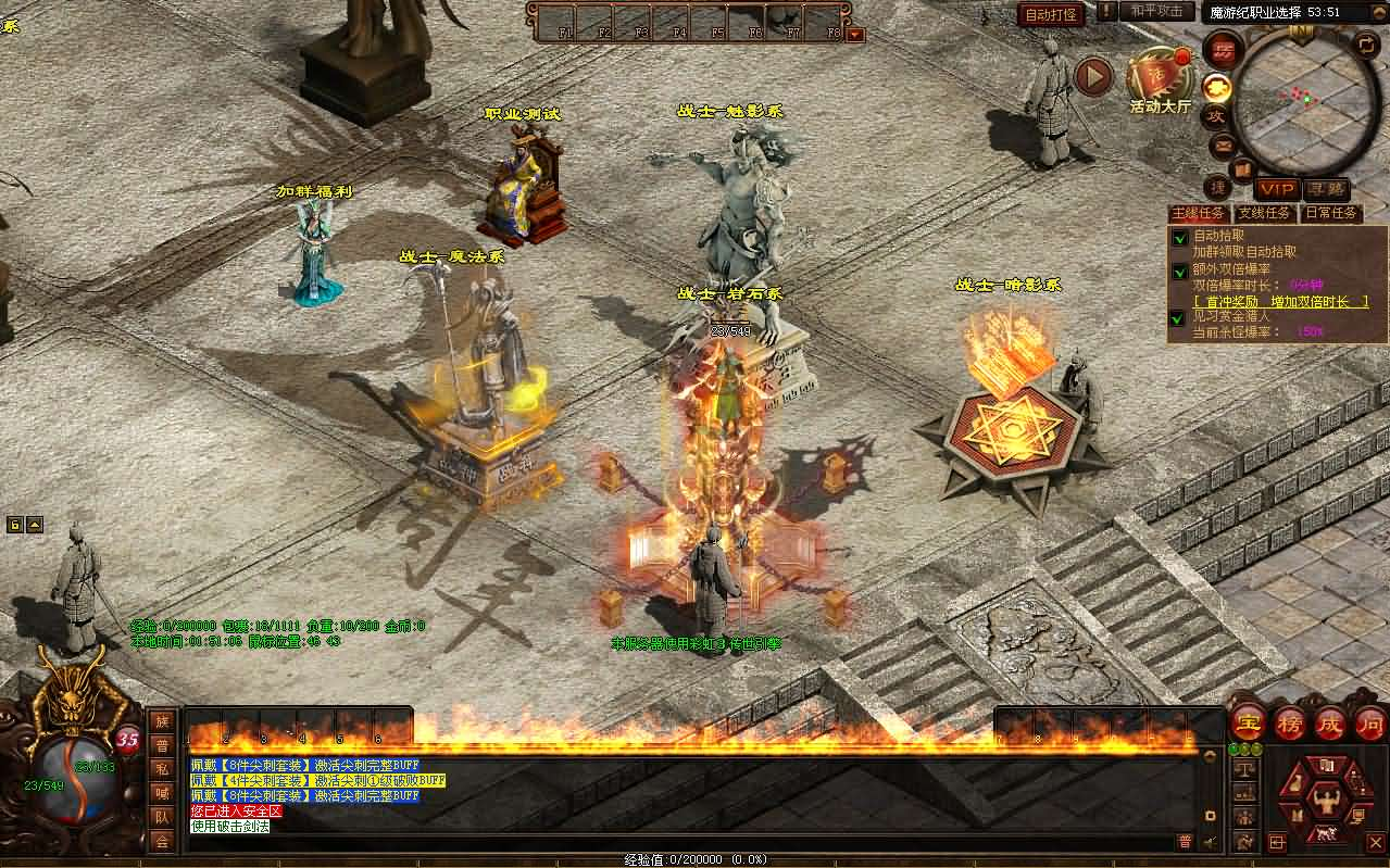 图片[4]- 一起游戏吧 | 网站源码 | 手游源码丨端游源码丨页游源码丨服务端丨架设教程 | 传奇源码 | 游戏源码星河引擎传世端游【魔游纪第二版】最新整理Win系服务端+彩虹登陆器+客户端+详细搭建教程