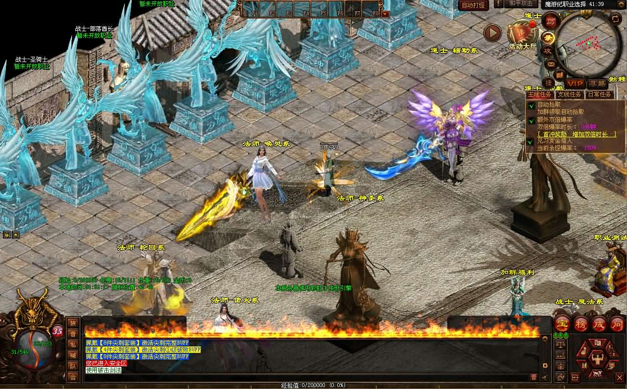 图片[5]- 一起游戏吧 | 网站源码 | 手游源码丨端游源码丨页游源码丨服务端丨架设教程 | 传奇源码 | 游戏源码星河引擎传世端游【魔游纪第二版】最新整理Win系服务端+彩虹登陆器+客户端+详细搭建教程