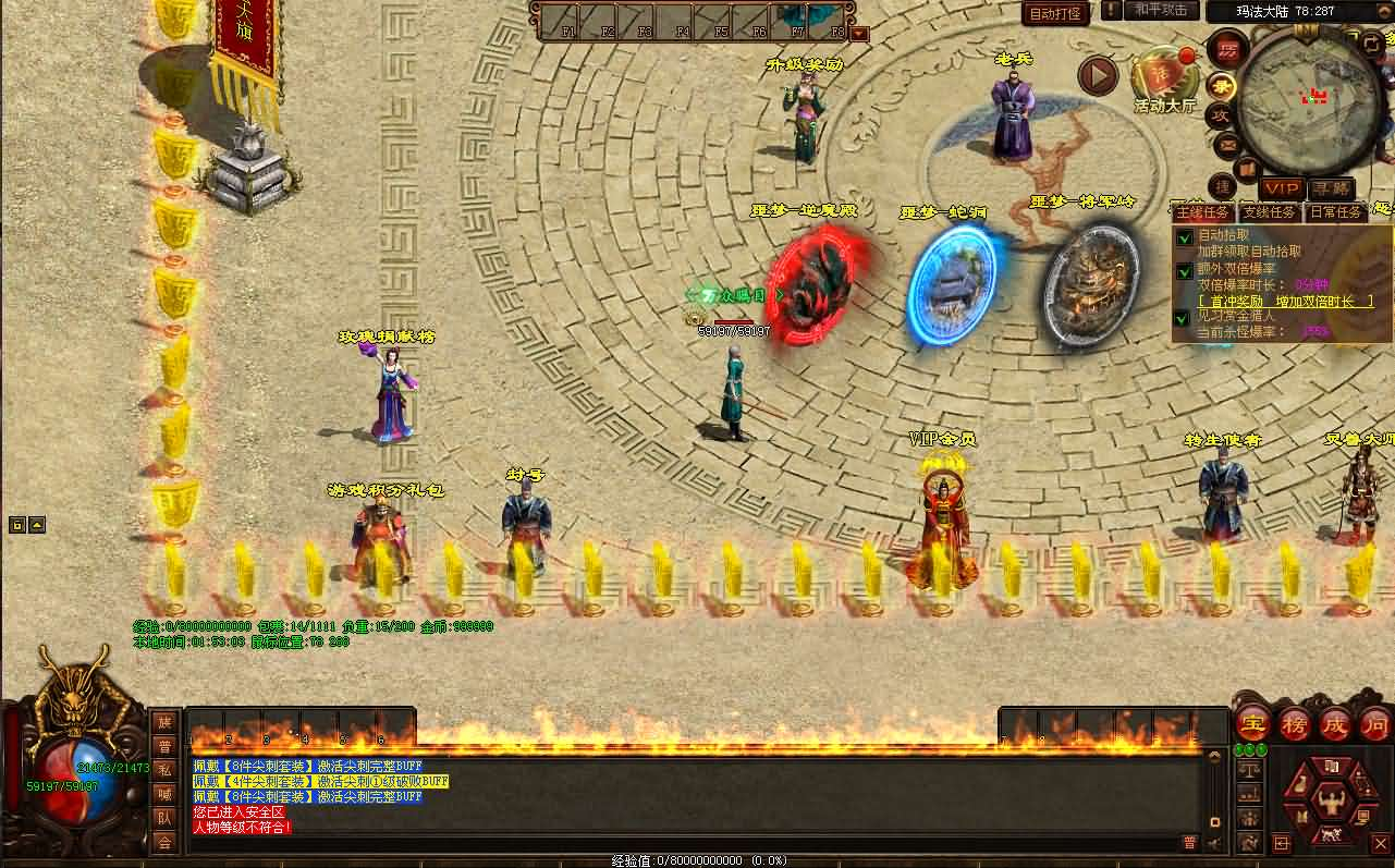 图片[7]- 一起游戏吧 | 网站源码 | 手游源码丨端游源码丨页游源码丨服务端丨架设教程 | 传奇源码 | 游戏源码星河引擎传世端游【魔游纪第二版】最新整理Win系服务端+彩虹登陆器+客户端+详细搭建教程