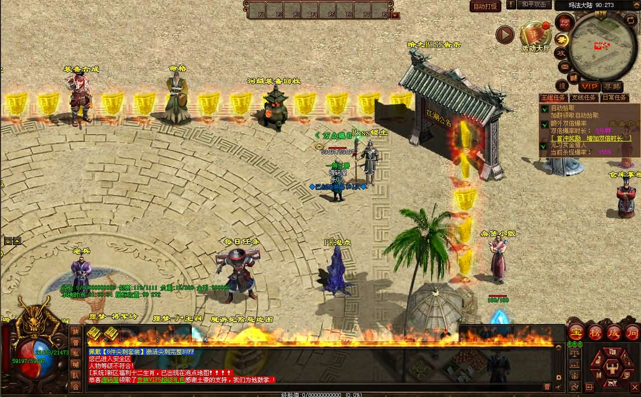 图片[9]- 一起游戏吧 | 网站源码 | 手游源码丨端游源码丨页游源码丨服务端丨架设教程 | 传奇源码 | 游戏源码星河引擎传世端游【魔游纪第二版】最新整理Win系服务端+彩虹登陆器+客户端+详细搭建教程