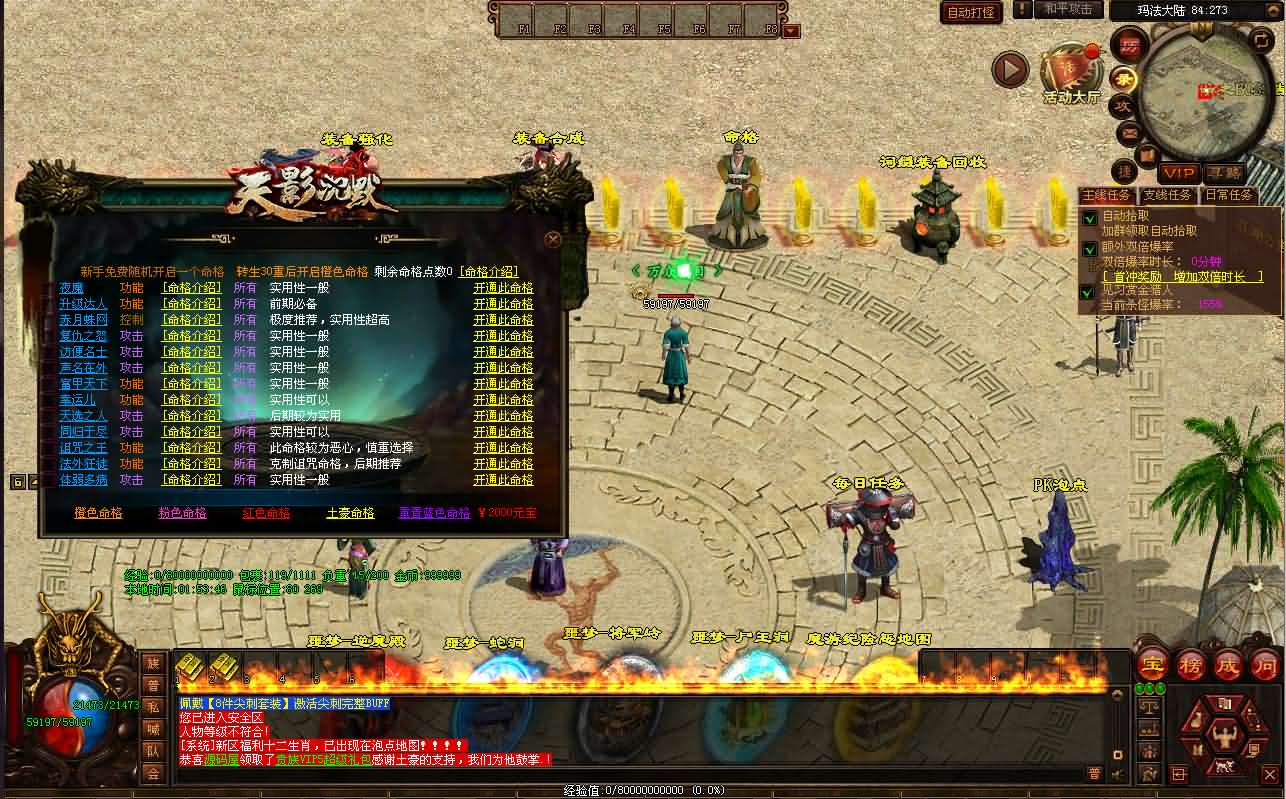 图片[10]- 一起游戏吧 | 网站源码 | 手游源码丨端游源码丨页游源码丨服务端丨架设教程 | 传奇源码 | 游戏源码星河引擎传世端游【魔游纪第二版】最新整理Win系服务端+彩虹登陆器+客户端+详细搭建教程