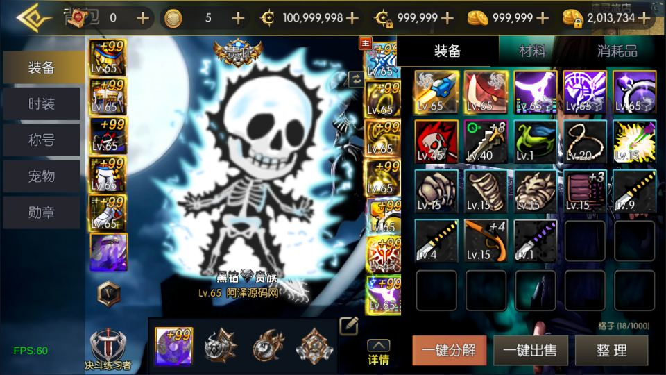 图片[12]- 一起游戏吧 | 网站源码 | 手游源码丨端游源码丨页游源码丨服务端丨架设教程 | 传奇源码 | 游戏源码横版闯关手游【情怀之诸子百家阿拉德[60帧]】5月最新整理Linux手工服务端+配套表+WEB管理后台+GM授权后台+安卓苹果双端+详细搭建教程+视频教程