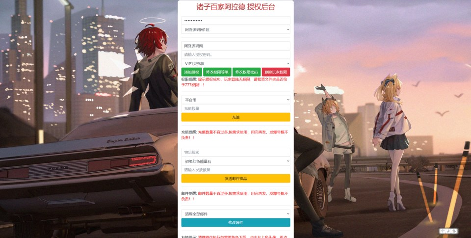 图片[27]- 一起游戏吧 | 网站源码 | 手游源码丨端游源码丨页游源码丨服务端丨架设教程 | 传奇源码 | 游戏源码横版闯关手游【情怀之诸子百家阿拉德[60帧]】5月最新整理Linux手工服务端+配套表+WEB管理后台+GM授权后台+安卓苹果双端+详细搭建教程+视频教程