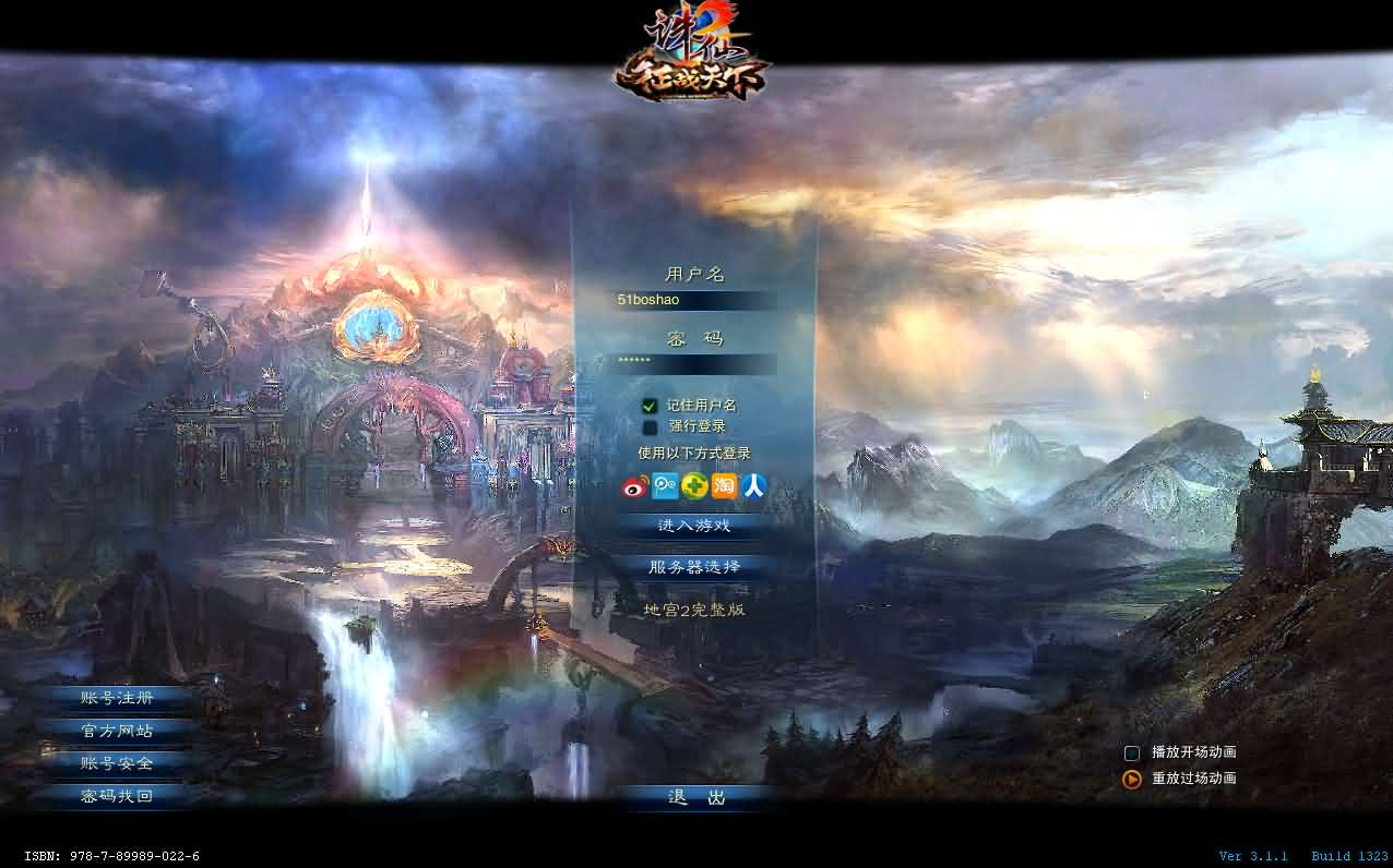 3DMMORPG端游【诛仙2地宫特色完整版】最新整理单机一键即玩镜像端+Linux手工服务端+GM工具+网页注册+PC客户端+详细搭建教程