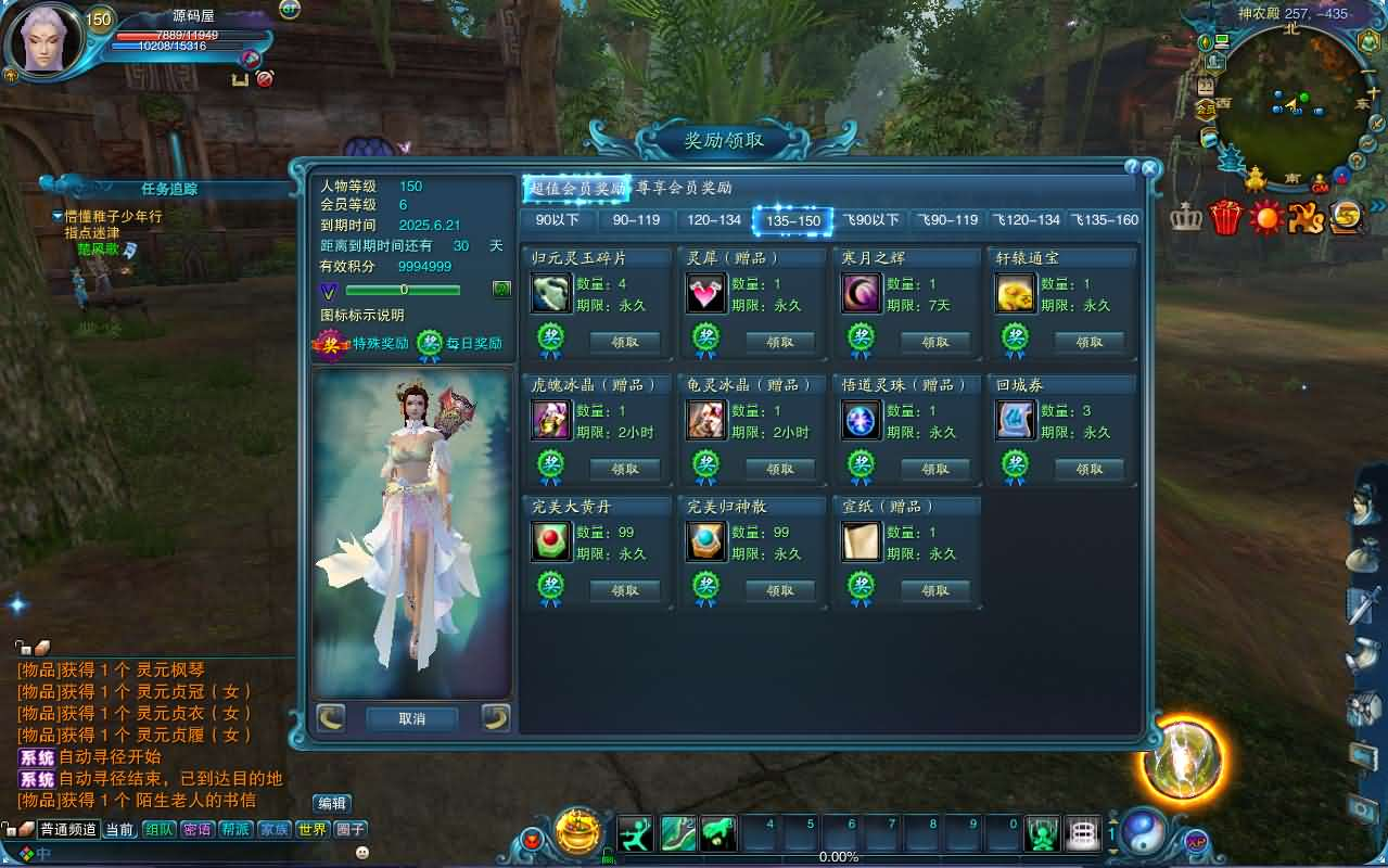 图片[6]- 一起游戏吧 | 网站源码 | 手游源码丨端游源码丨页游源码丨服务端丨架设教程 | 传奇源码 | 游戏源码3DMMORPG端游【诛仙2地宫特色完整版】最新整理单机一键即玩镜像端+Linux手工服务端+GM工具+网页注册+PC客户端+详细搭建教程