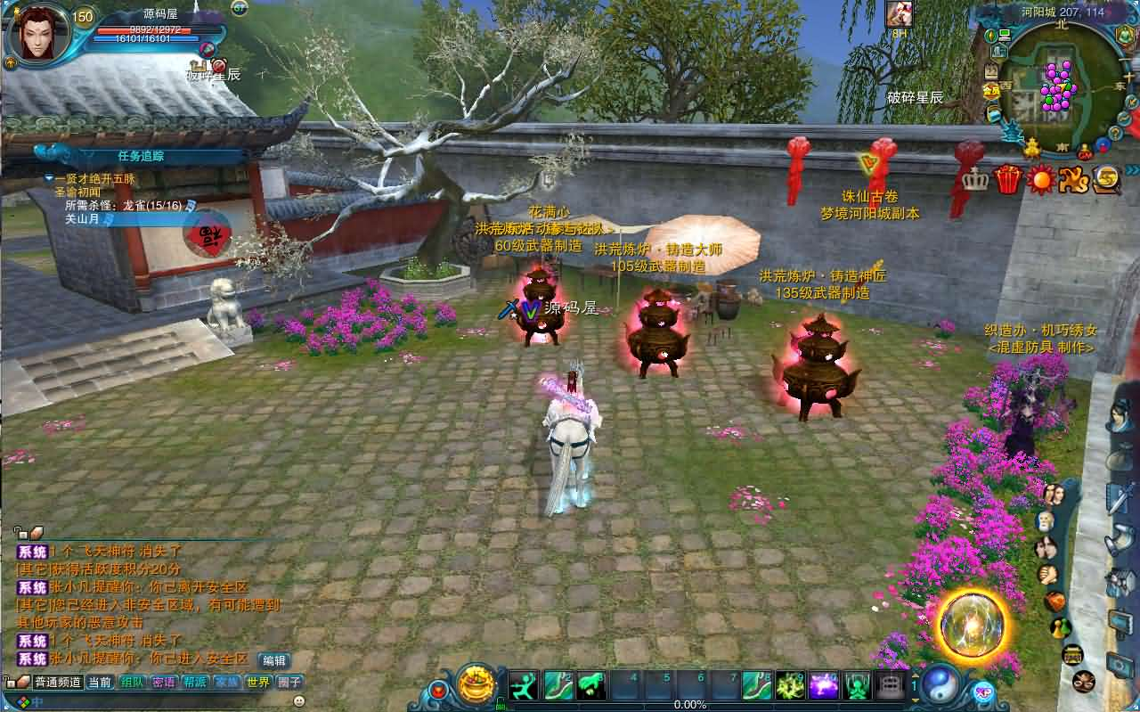 图片[12]- 一起游戏吧 | 网站源码 | 手游源码丨端游源码丨页游源码丨服务端丨架设教程 | 传奇源码 | 游戏源码3DMMORPG端游【诛仙2地宫特色完整版】最新整理单机一键即玩镜像端+Linux手工服务端+GM工具+网页注册+PC客户端+详细搭建教程