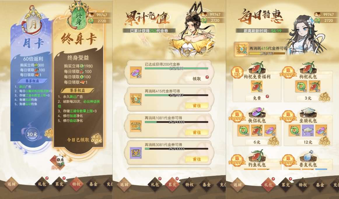 图片[4]- 一起游戏吧 | 网站源码 | 手游源码丨端游源码丨页游源码丨服务端丨架设教程 | 传奇源码 | 游戏源码三网H5游戏【江湖大侠H5代金券内购完整修复版】最新整理Ubuntu手工服务端+GM邮件后台+原生安卓客户端+详细搭建教程+视频教程