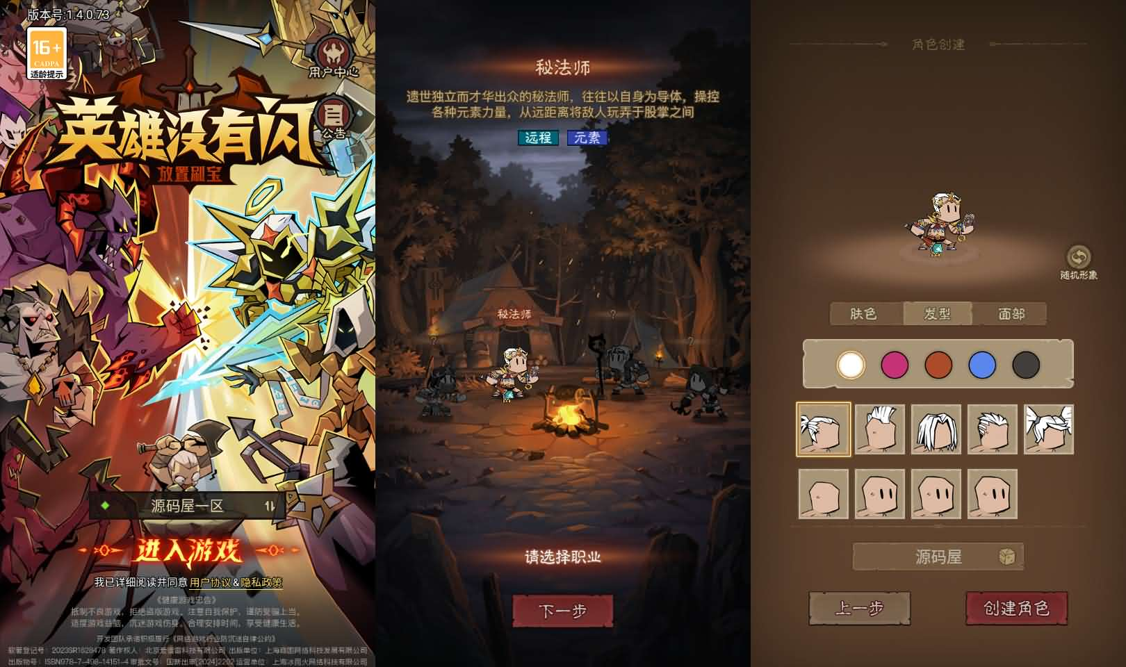 放置RPG刷宝手游【英雄没有閃法师单职业】最新整理单机一键即玩镜像端+Linux手工服务端+网页注册+加解密工具+管理后台+CDK授权后台+安卓+详细搭建教程+视频教程