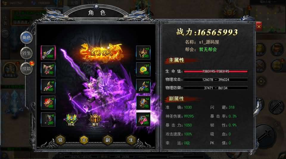 图片[11]- 一起游戏吧 | 网站源码 | 手游源码丨端游源码丨页游源码丨服务端丨架设教程 | 传奇源码 | 游戏源码白日门传奇手游【复古无限刀跨服完整版】最新整理Win系服务端+管理后台+GM授权后台+安卓+详细搭建教程