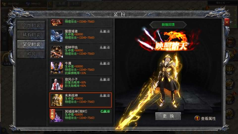 图片[18]- 一起游戏吧 | 网站源码 | 手游源码丨端游源码丨页游源码丨服务端丨架设教程 | 传奇源码 | 游戏源码白日门传奇手游【复古无限刀跨服完整版】最新整理Win系服务端+管理后台+GM授权后台+安卓+详细搭建教程