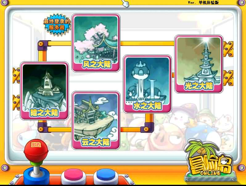 经典怀旧冒险端游【冒险岛079修仙版】最新整理Win系服务端+PC客户端+详细搭建教程