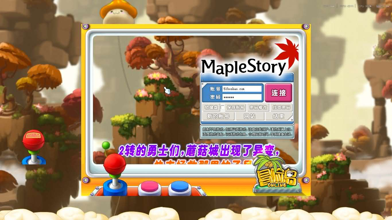 图片[2]- 一起游戏吧 | 网站源码 | 手游源码丨端游源码丨页游源码丨服务端丨架设教程 | 传奇源码 | 游戏源码经典怀旧冒险端游【冒险岛079修仙版】最新整理Win系服务端+PC客户端+详细搭建教程